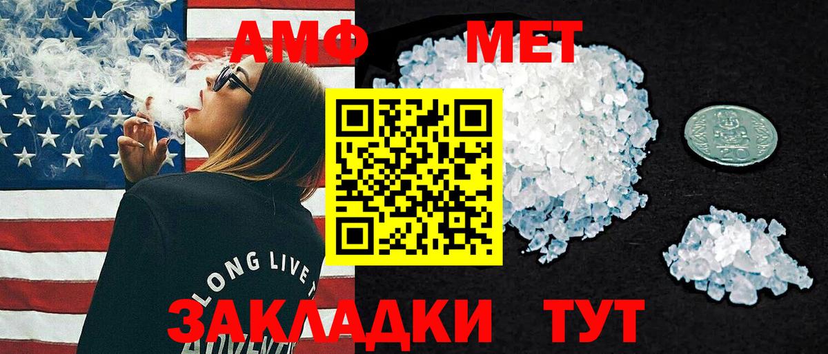 Амфетамин Розовый  Вход с VPN  Amphetamine  Юрга  Amphetamine 