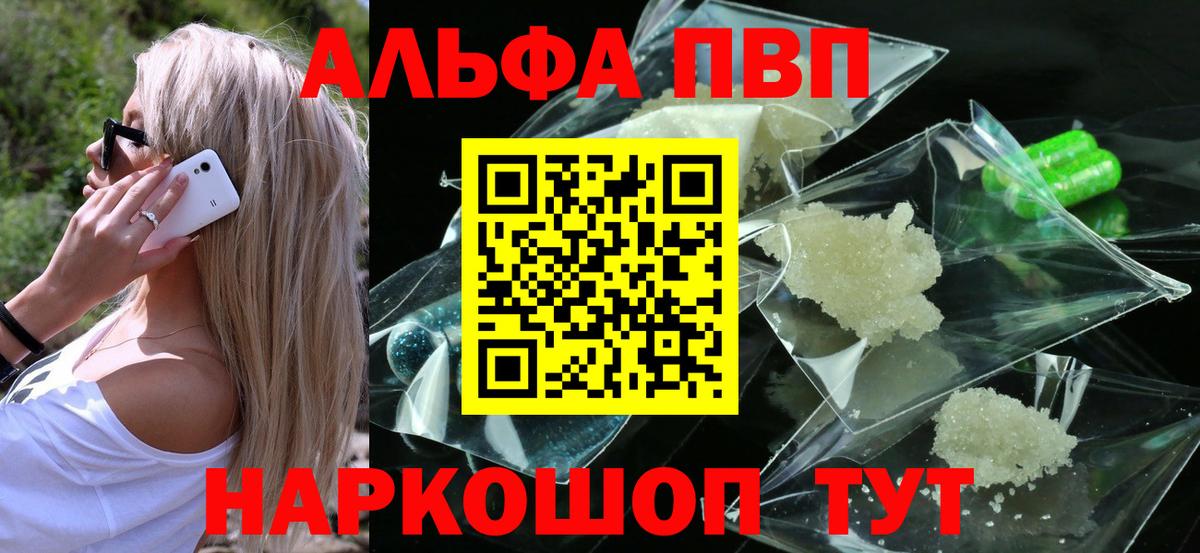 A PVP Crystall Юрга