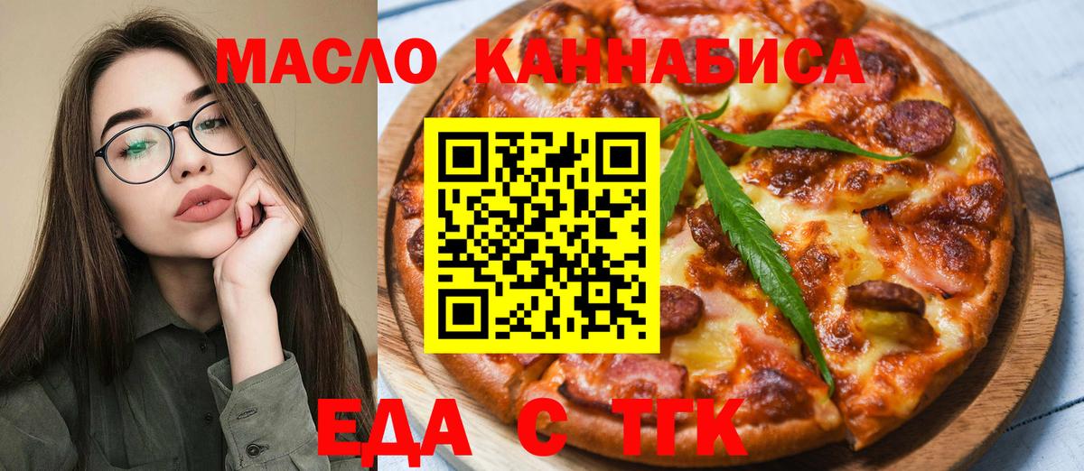 Юрга  Canna-Cookies конопля  Вход с VPN 