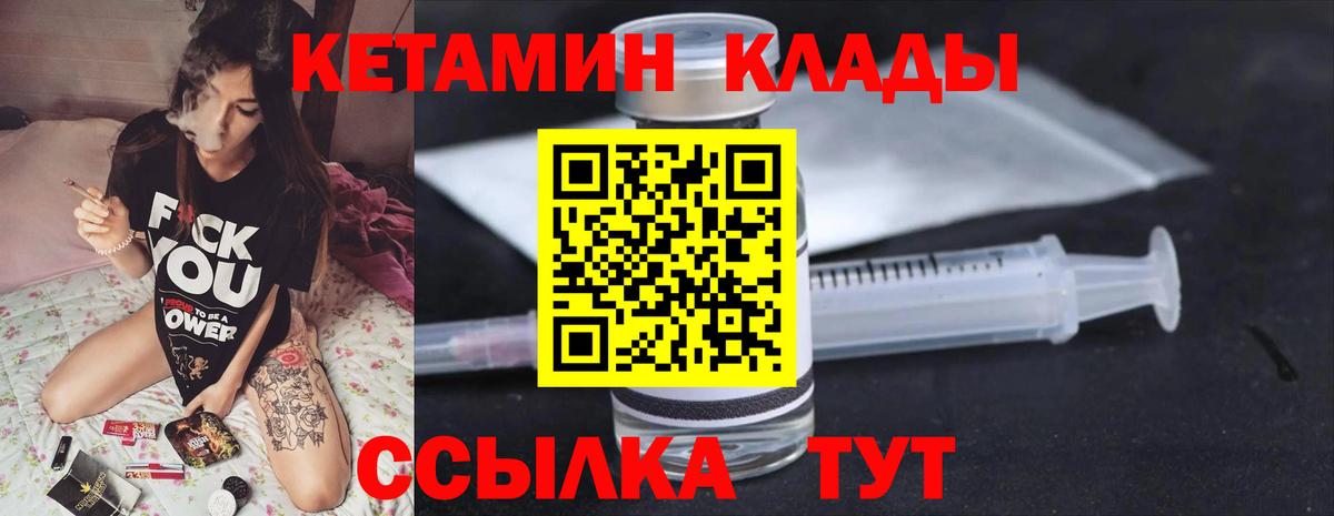 площадка Telegram  Вход с VPN  Юрга  Кетамин ketamine  blacksprut онион 