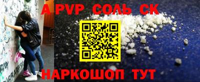 меф Будённовск
