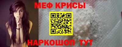 меф Будённовск