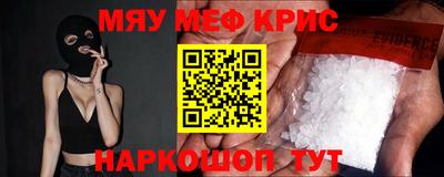 меф Будённовск