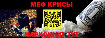 меф Будённовск