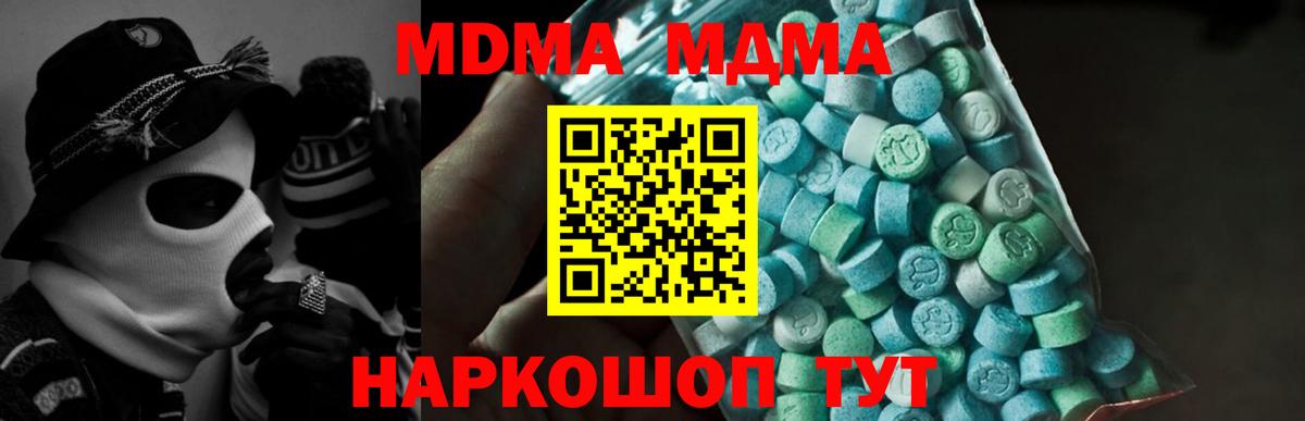 Юрга  MDMA  МДМА crystal  Вход с VPN  МДМА Molly 