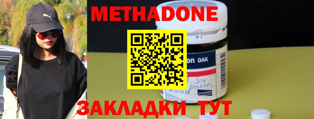 МЕТАДОН белоснежный Юрга