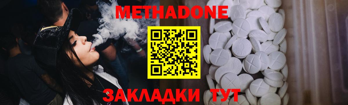Юрга  мега ссылка  Вход с VPN  МЕТАДОН мёд 