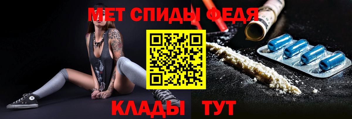 МЕТАМФЕТАМИН мет Юрга